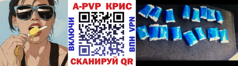 купить наркотики цена  Вельск  гидра ссылки  A PVP кристаллы 