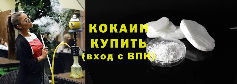 Cocaine Боливия  Вельск 