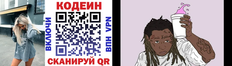 как найти   кракен зеркало  Codein Purple Drank  Вельск 
