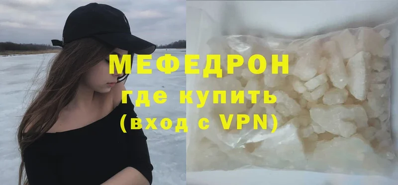 Мефедрон mephedrone  как найти закладки  Вельск 